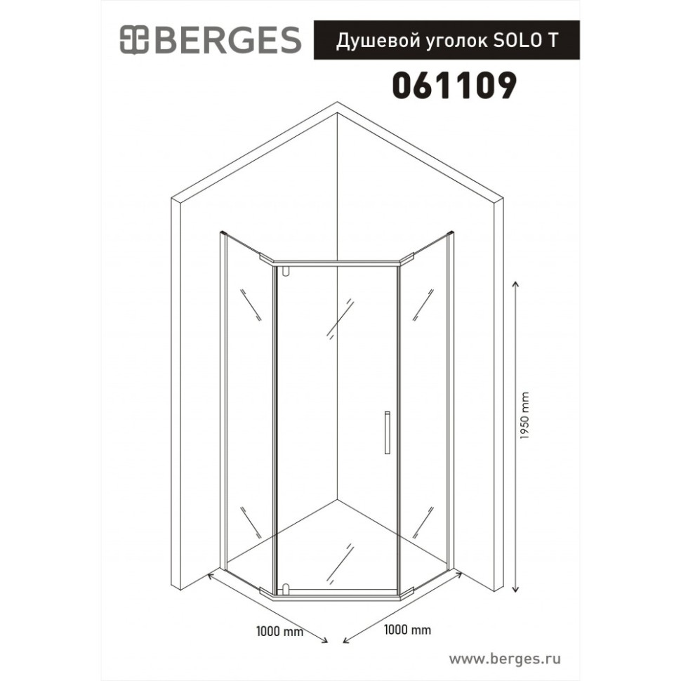Душевой уголок BERGES SOLO T 1000х1000