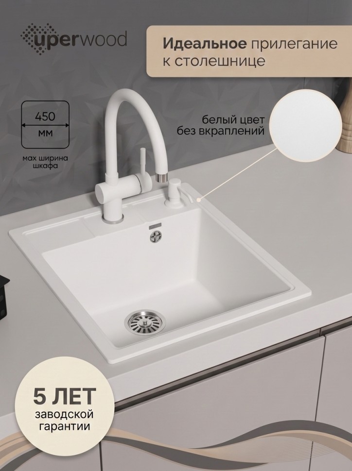 Кухонная мойка из искусственного камня Uperwood Симпл (Simple) UPD-305-341, ультра-белая