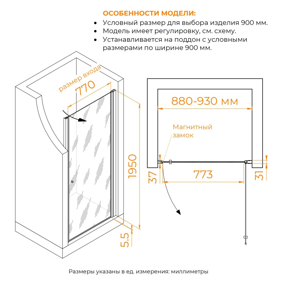 Душевая дверь RGW PA-03B NEW 900 (54080309-14)  
