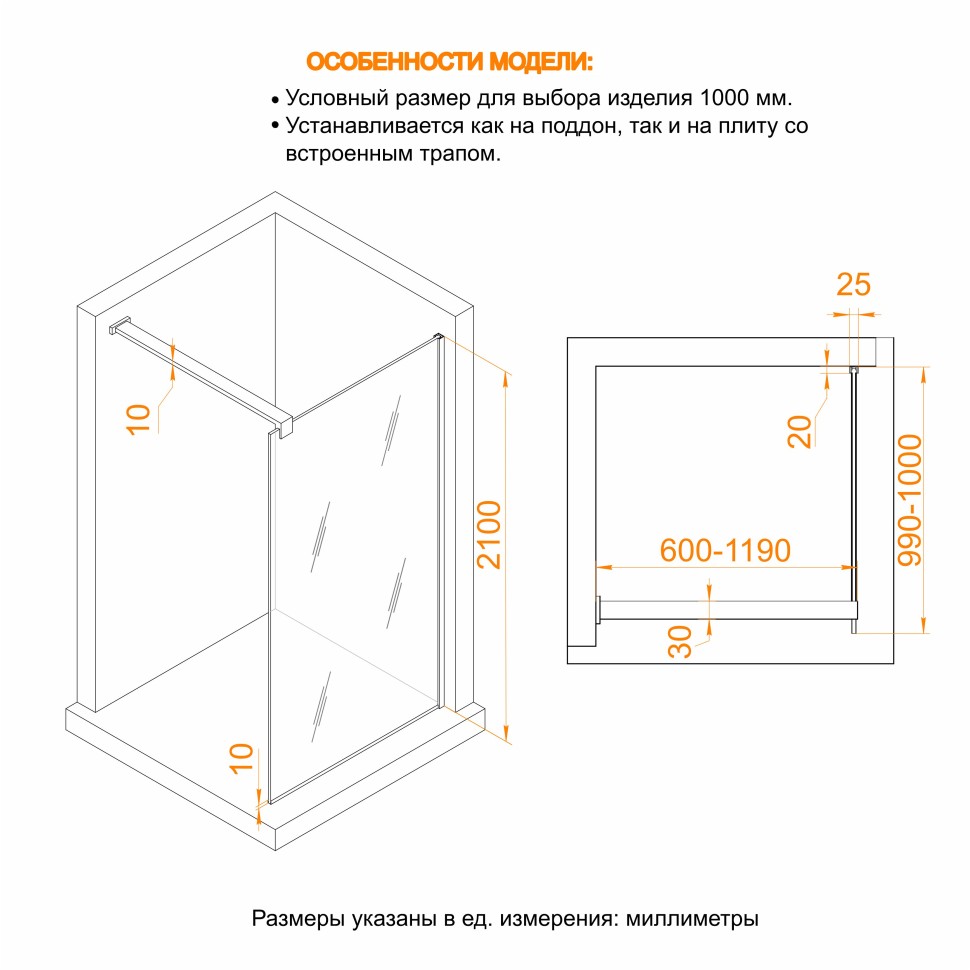 Душевая перегородка RGW WA-55W (33105510-235)  