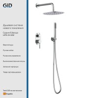 Встраеваемая душевая система Edessa L070-CH-VD2