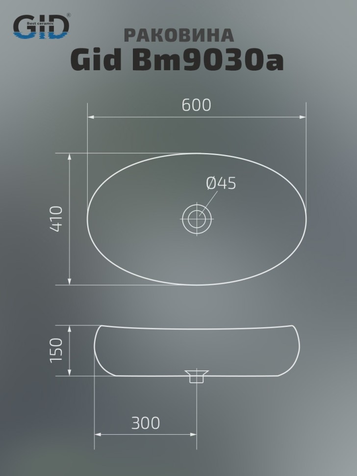 Раковина Gid Bm9030a 53371 накладная черная матовая 60x41x15