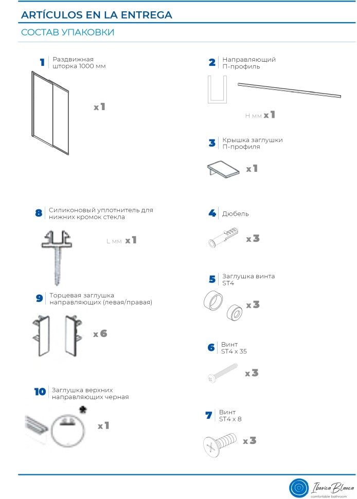 Шторка для ванны IBERICA BLANCA Mod.801 Slide Open раздвижная тонированное стекло/черный 90х150см (IB801.TB.150.90)