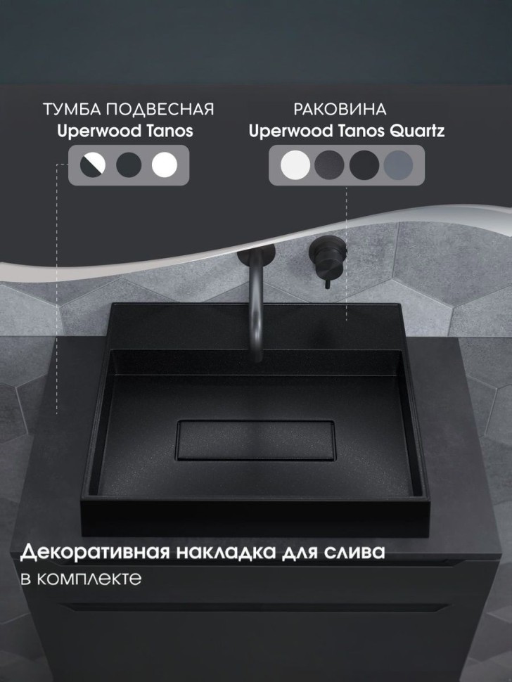 Раковина накладная прямоугольная, Uperwood Tanos Quartz 50 см, без отверстия для смесителя, черная, космос
