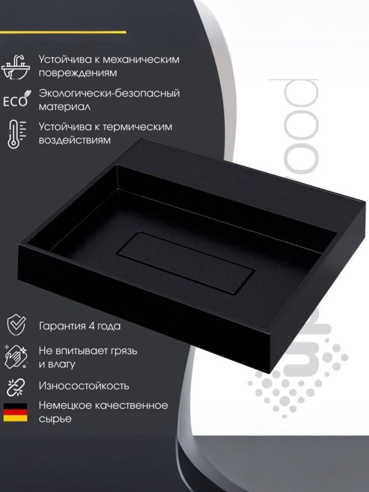 Раковина накладная прямоугольная, Uperwood Tanos Quartz 50 см, без отверстия для смесителя, черная, космос