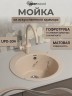 Кухонная мойка из искусственного камня Uperwood Симпл (Simple) UPD-304-328, бежевая