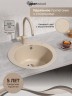 Кухонная мойка из искусственного камня Uperwood Симпл (Simple) UPD-304-328, бежевая