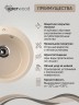 Кухонная мойка из искусственного камня Uperwood Симпл (Simple) UPD-304-328, бежевая