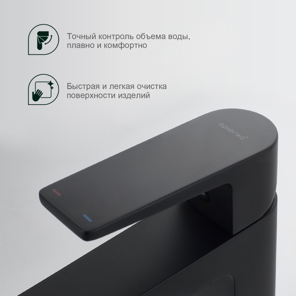 Смеситель Splenka для умывальника S02.10.06 Черный