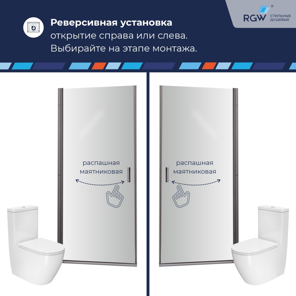 Душевая дверь RGW LE-003Gr (Матовое-Сатинат, 900)