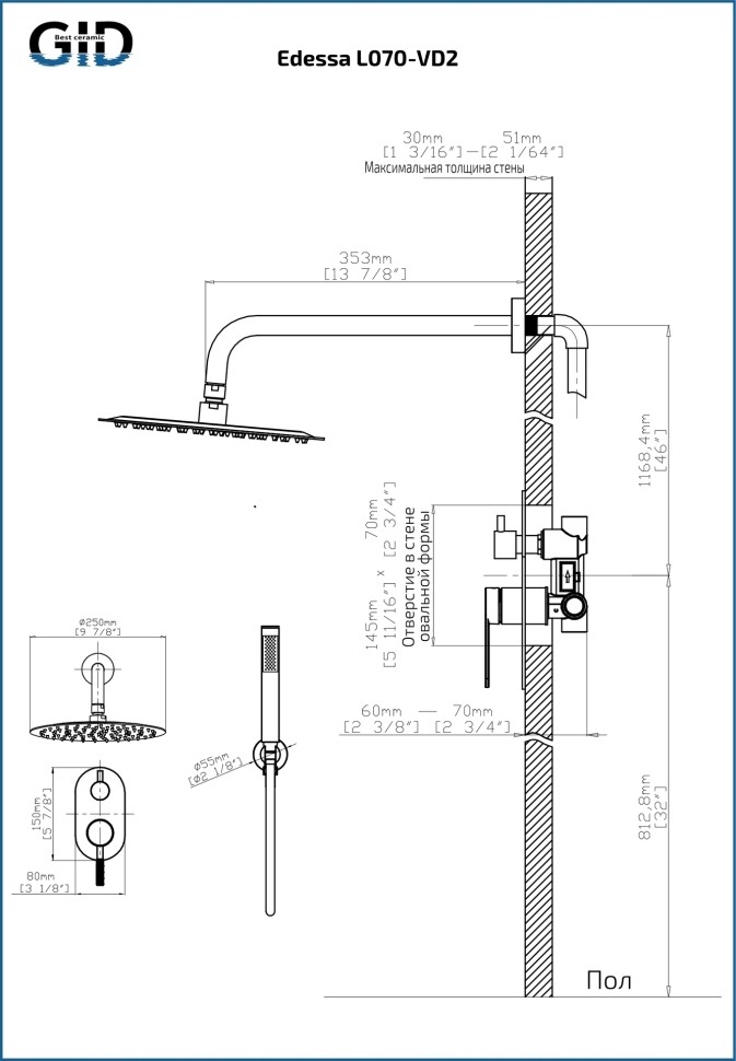 Встраеваемая душевая система Edessa L070-BM-VD2