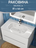 Раковина для ванной 80 см, Uperwood Monica, белая глянцевая