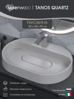 Раковина для ванной накладная 55 см, Uperwood Tanos Quartz, овальная, белая, жасмин