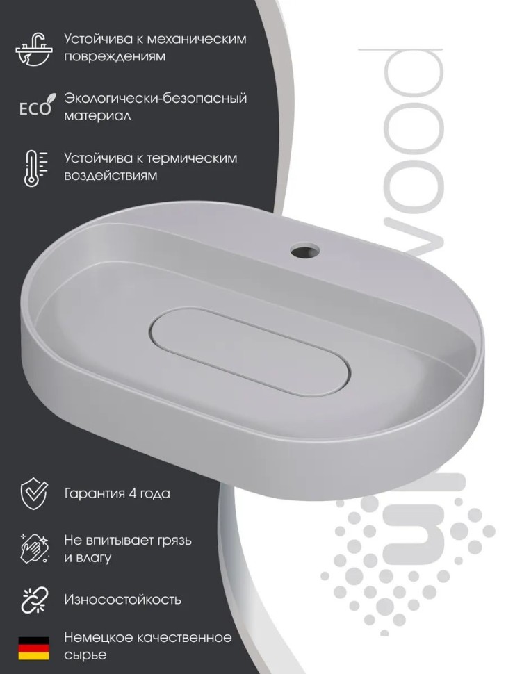 Раковина для ванной накладная 55 см, Uperwood Tanos Quartz, овальная, белая, жасмин