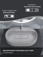 Раковина для ванной накладная 55 см, Uperwood Tanos Quartz, овальная, белая, жасмин
