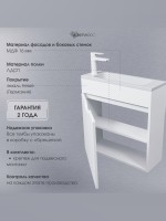 Тумба под раковину для ванной подвесная Uperwood Modul 50х21х60 см, белаяатовая
