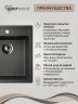 Кухонная мойка из искусственного камня Uperwood Симпл (Simple) UPD-303-308, черная