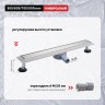 Трап для душа 70*600мм(поворот.сифон 360°) R652.60.05