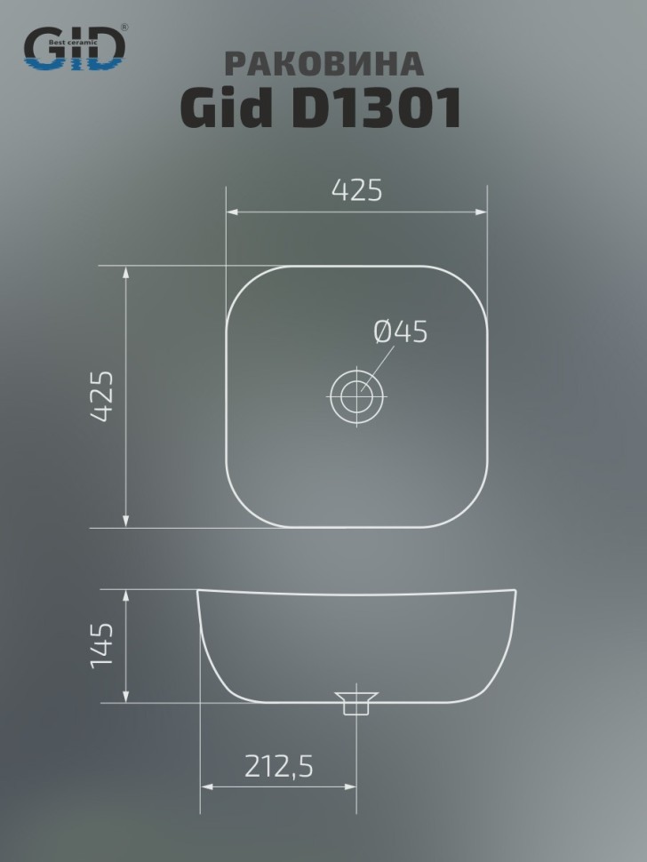 Раковина Gid D1301 51180 накладная белая 42.5x42.5x14.5