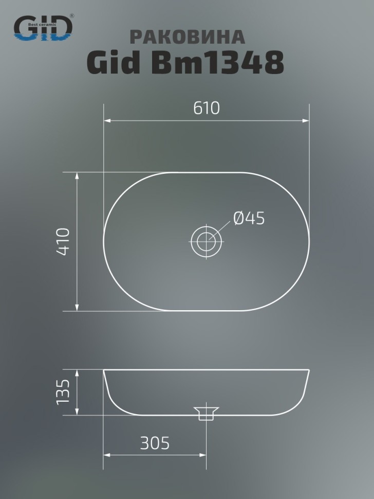 Раковина Gid Bm1348 53355 накладная черная матовая 61x41x13.5