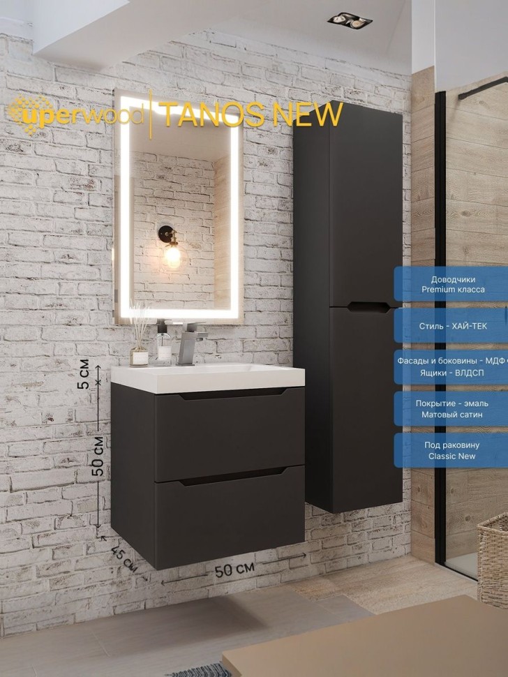 Тумба под раковину для ванной подвесная Uperwood Tanos NEW 50х45х50 см, черная