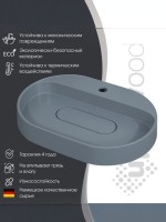 Раковина для ванной накладная 55 см, Uperwood Tanos Quartz, овальная, серая, бетон