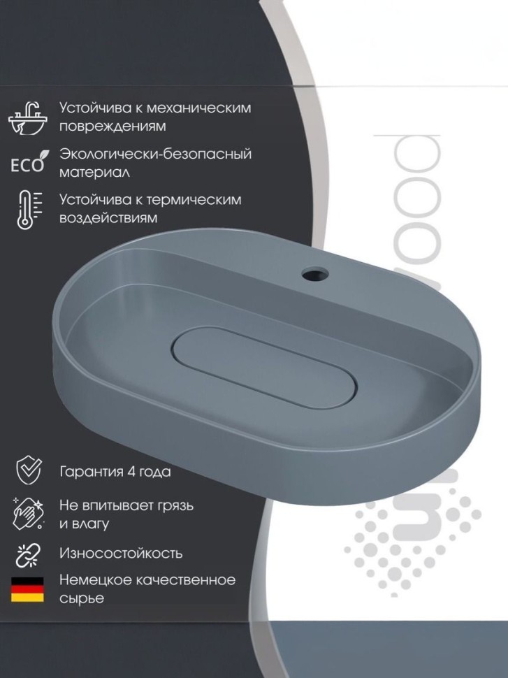 Раковина для ванной накладная 55 см, Uperwood Tanos Quartz, овальная, серая, бетон