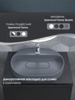 Раковина для ванной накладная 55 см, Uperwood Tanos Quartz, овальная, серая, бетон