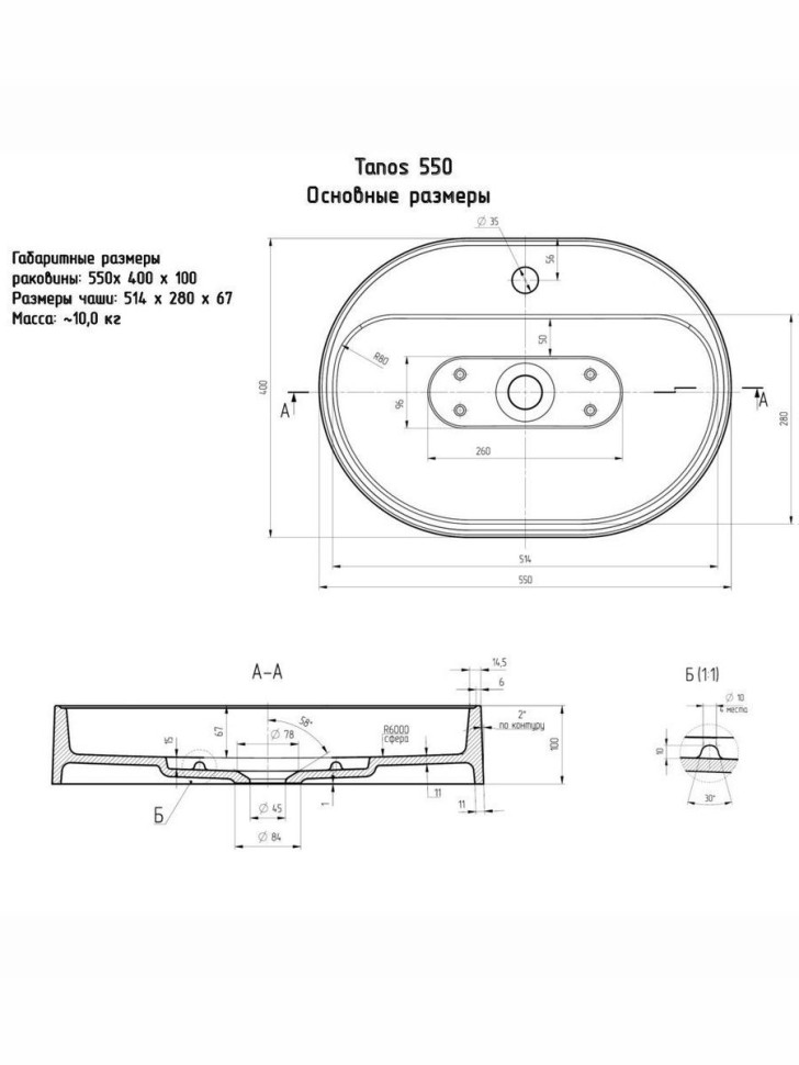 Раковина для ванной накладная 55 см, Uperwood Tanos Quartz, овальная, серая, бетон