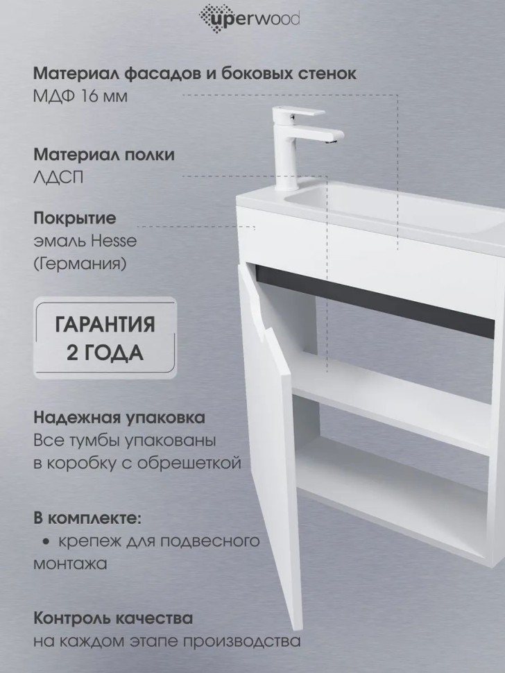 Тумба под раковину для ванной подвесная Uperwood Modul 50 см, белая/графит