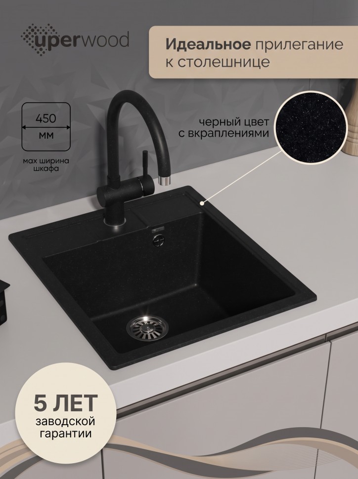 Кухонная мойка из искусственного камня Uperwood Симпл (Simple) UPD-305-308, черная