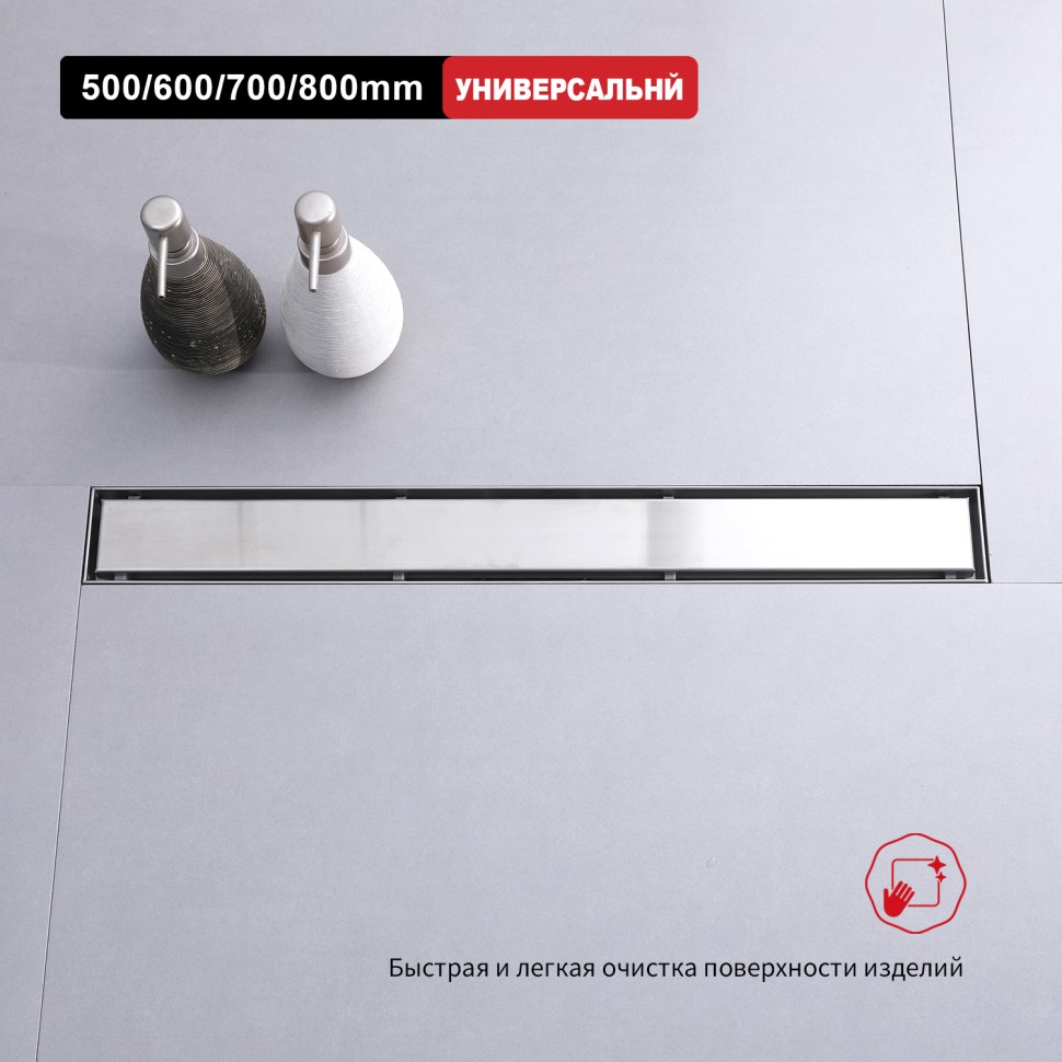 Трап для душа 70*700мм(поворот.сифон 360°) R652.70.05