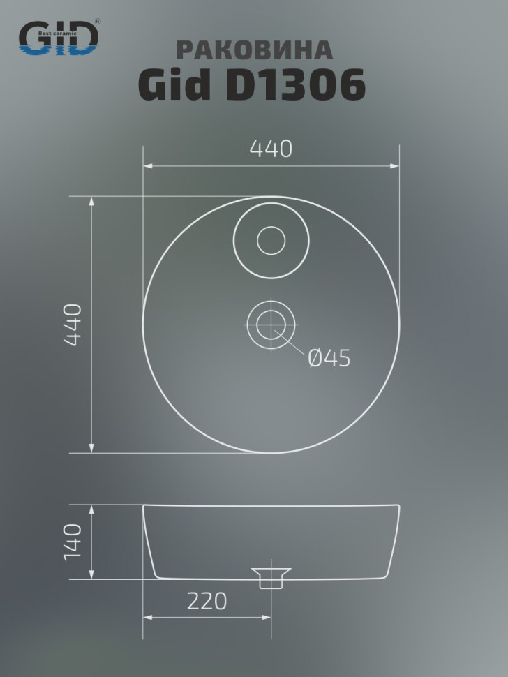 Раковина Gid D1306 51181 накладная белая 44x44x14