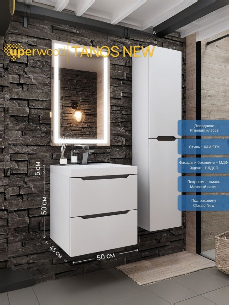 Тумба под раковину для ванной подвесная Uperwood Tanos NEW 50х45х50 см, белая/графит