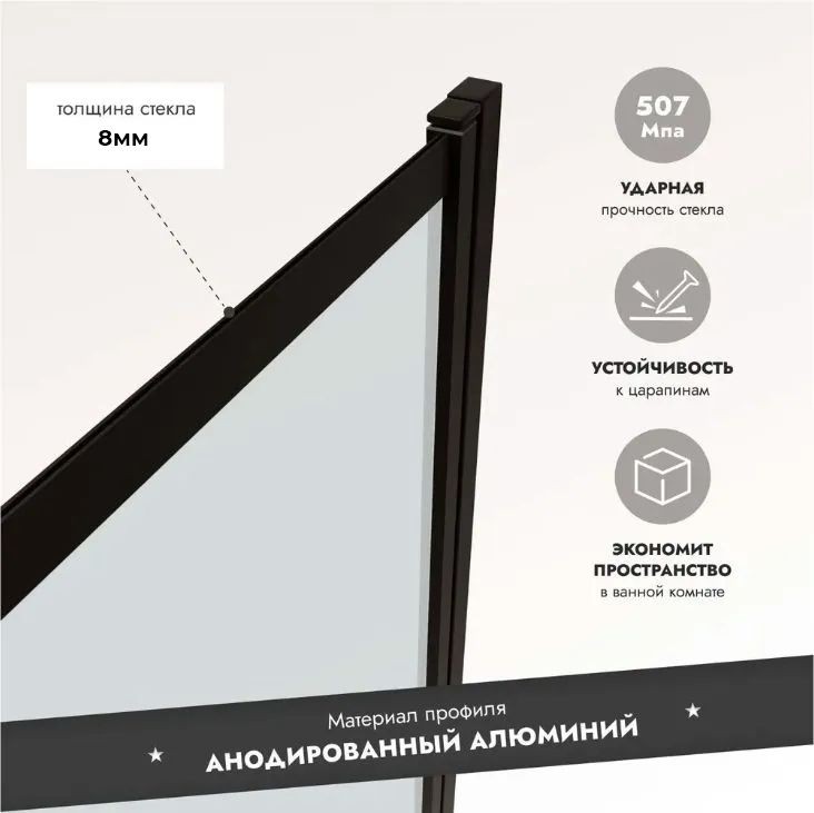 Шторка для ванны IBERICA BLANCA Mod.802 Wide Open поворотная прозрачное стекло/черный 70х150см (IB802.SB.150.70)