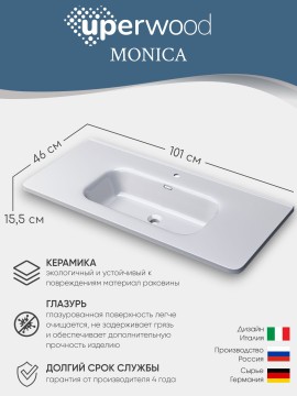 Раковина для ванной 100 см, Uperwood Monica, белая глянцевая