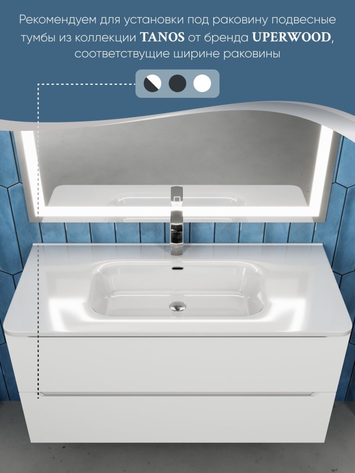 Раковина для ванной 100 см, Uperwood Monica, белая глянцевая