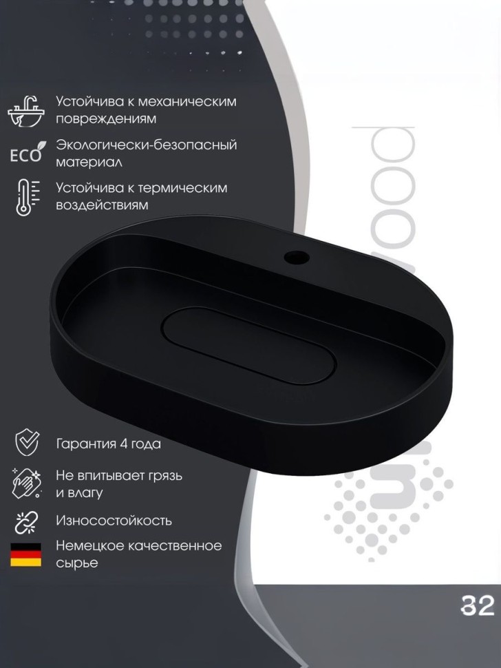 Раковина для ванной накладная 55 см, Uperwood Tanos Quartz, овальная, черная, уголь