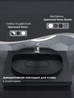 Раковина для ванной накладная 55 см, Uperwood Tanos Quartz, овальная, черная, уголь