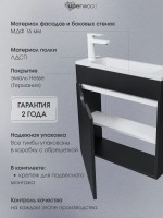 Тумба под раковину для ванной подвесная Uperwood Modul 50х21х60 см, чернаяатовая