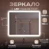 Зеркало LED OTTIMO Rhodes New 700x1000 c сенсорным выключателем и диммером
