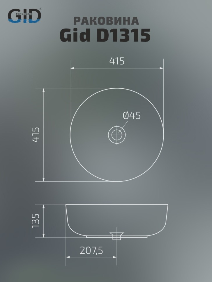 Раковина Gid D1315 51182 накладная белая 41.5x41.5x13.5