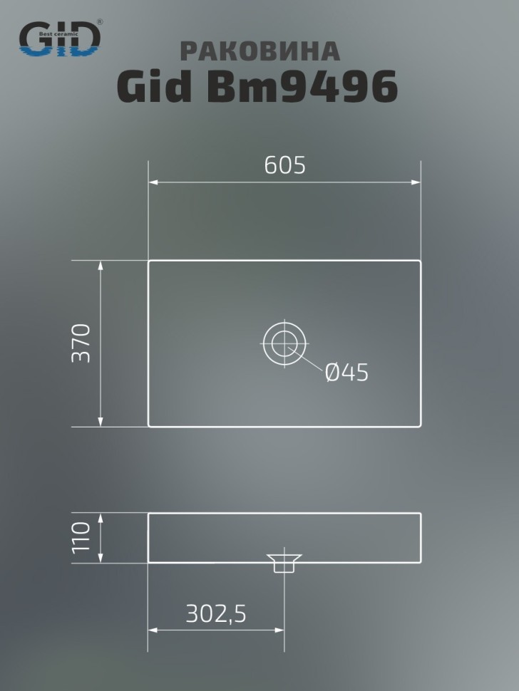Раковина Gid Bm9496 53363 накладная черная матовая 60.5x37x11