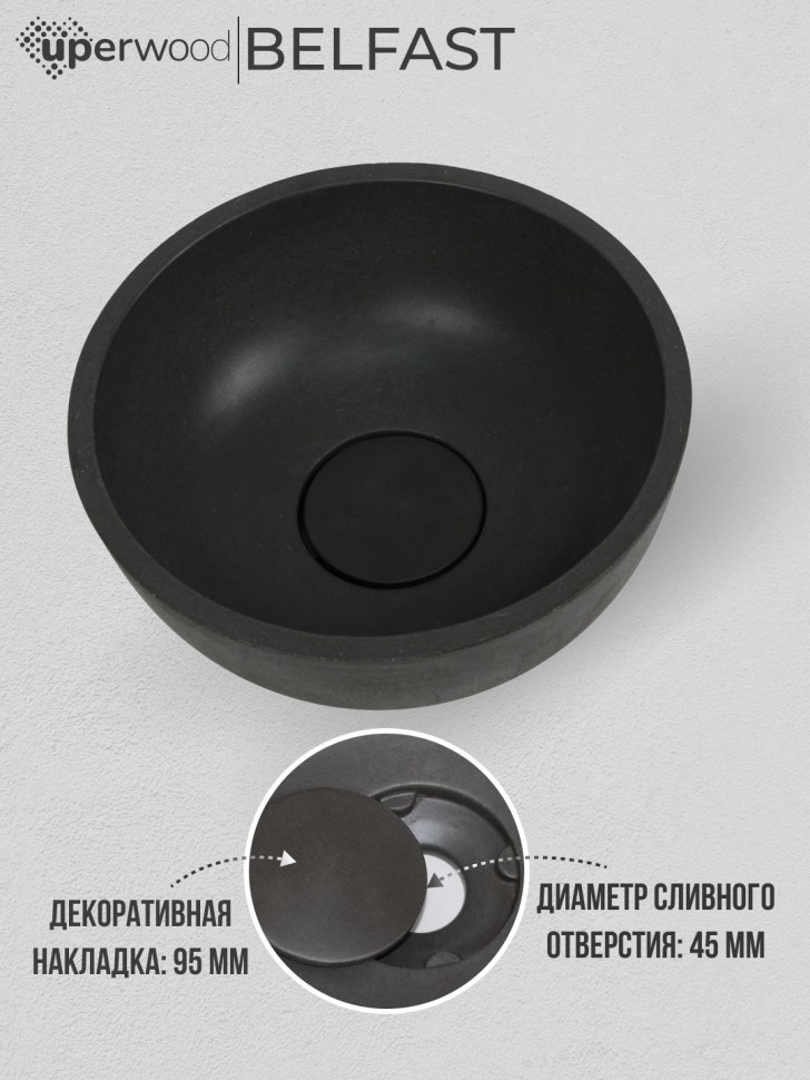 Раковина накладная бетонная Uperwood Belfast 30х30х13,5 см, круглая, графит