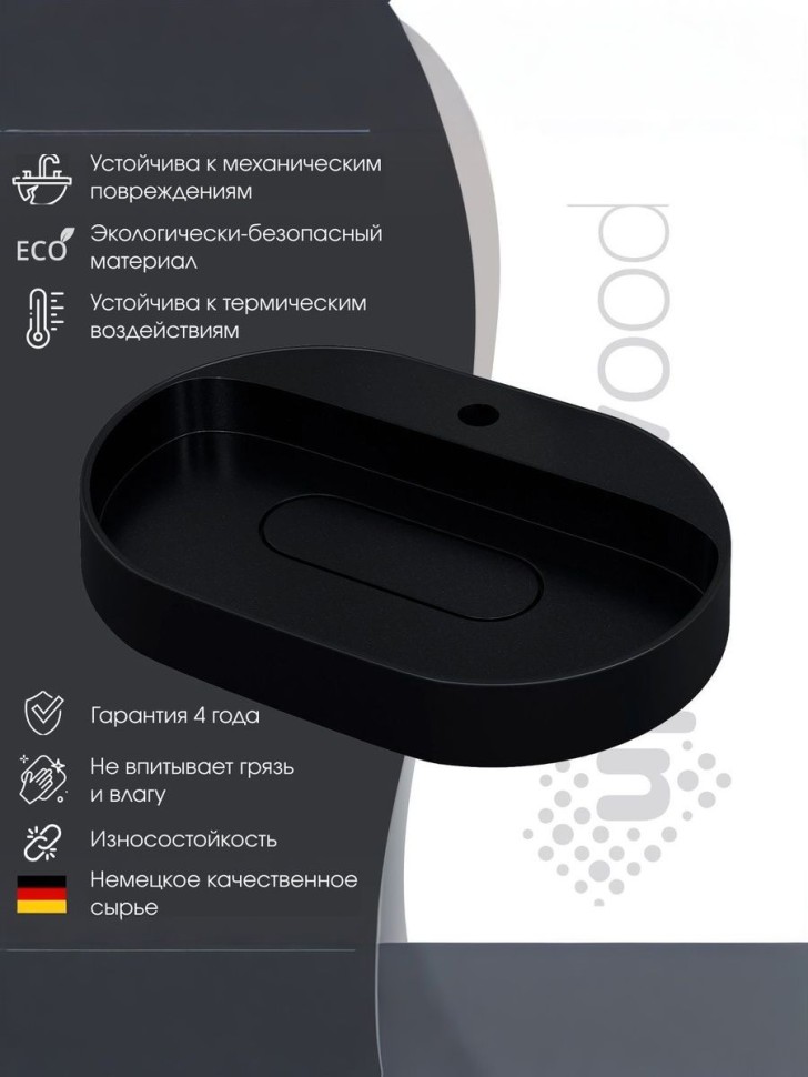 Раковина для ванной накладная 55 см, Uperwood Tanos Quartz, овальная, черная, космос