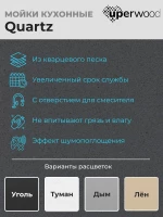 Кухонная мойка из искусственного камня Uperwood UPD-406, прямоугольная, цвет дым