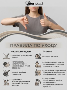 Кухонная мойка из искусственного камня Uperwood Симпл (Simple) UPD-300-344, ультра-черная
