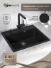 Кухонная мойка из искусственного камня Uperwood Симпл (Simple) UPD-300-344, ультра-черная