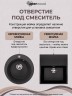 Кухонная мойка из искусственного камня Uperwood Симпл (Simple) UPD-300-344, ультра-черная