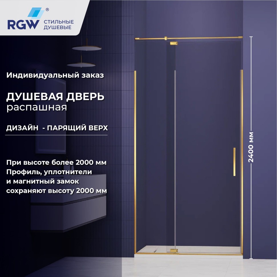 Душевая дверь RGW SV-001Gb (Прозрачное, 1100мм)  